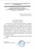 Работы по электрике в Губкине  - благодарность 32